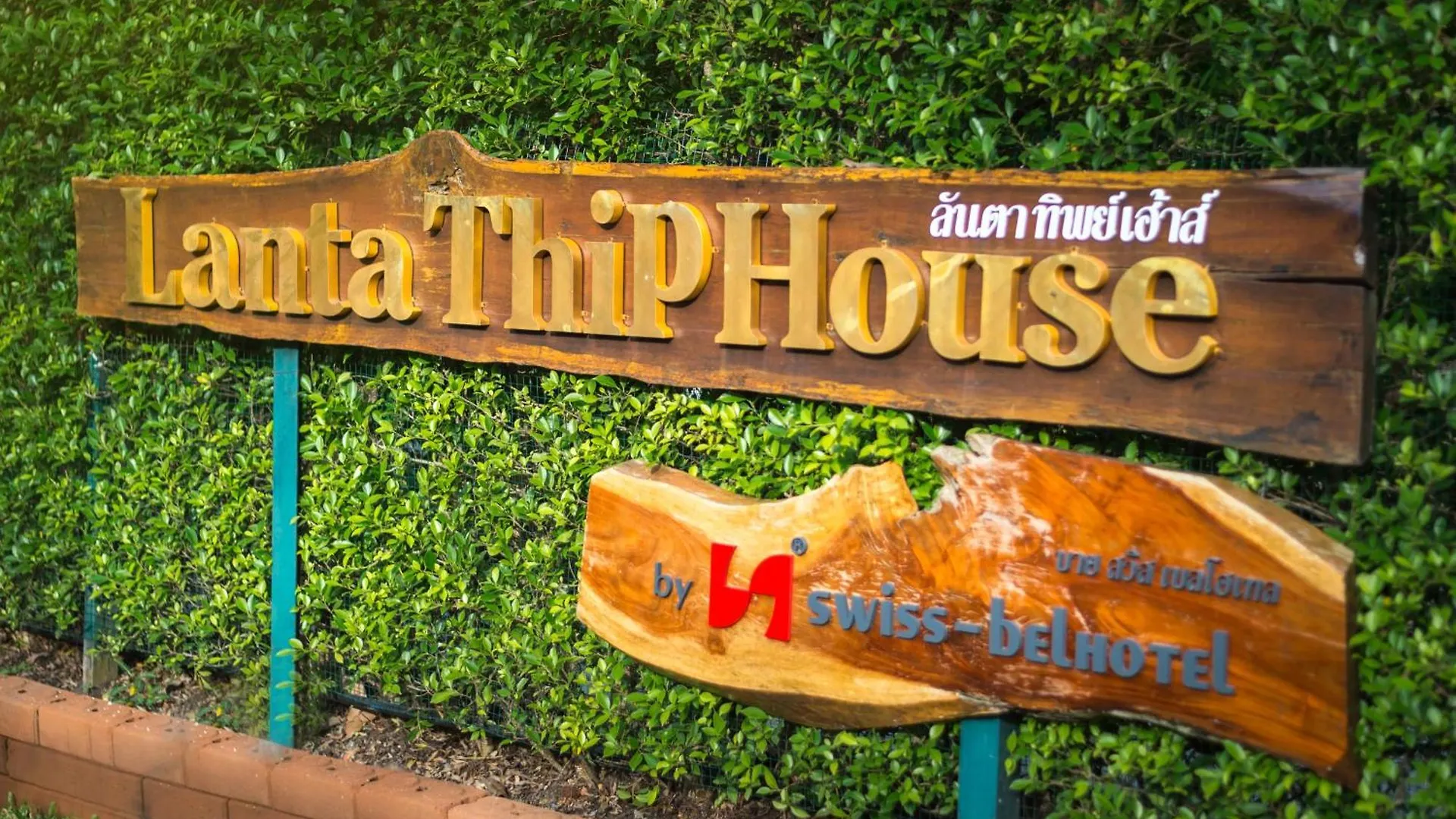 Lanta Thip House By Swiss-Belhotel - Sha Plus Ko Lanta فندق